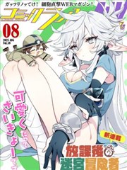 拳台之上体育热血漫画封面