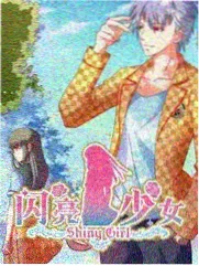 星轨纪元漫画缩略图